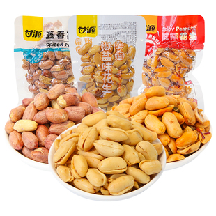 甘源椒盐味花生麻辣五香味散称独立包装下酒菜解馋爽口夜宵小零食