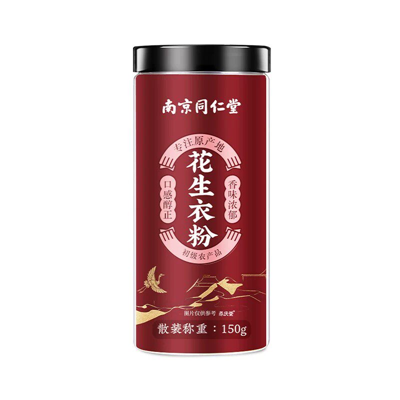 南京同仁堂花生衣粉正品花生衣红皮花生升破壁花生衣粉官方正品