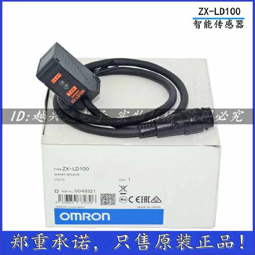 议价OMRON OMRONZX-LD100/ZX-LDA11-N激光位移智能感测器 全新原