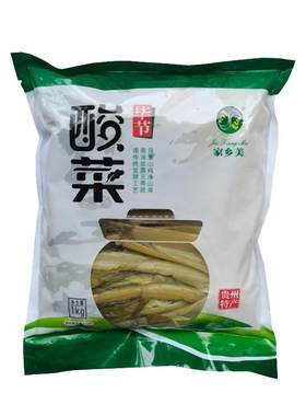酸菜豆米毕节2斤包邮！