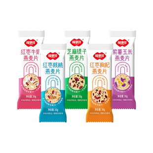 福事多30g条装核桃牛奶燕麦片早餐即食5种口味紫薯玉米冲泡燕麦片