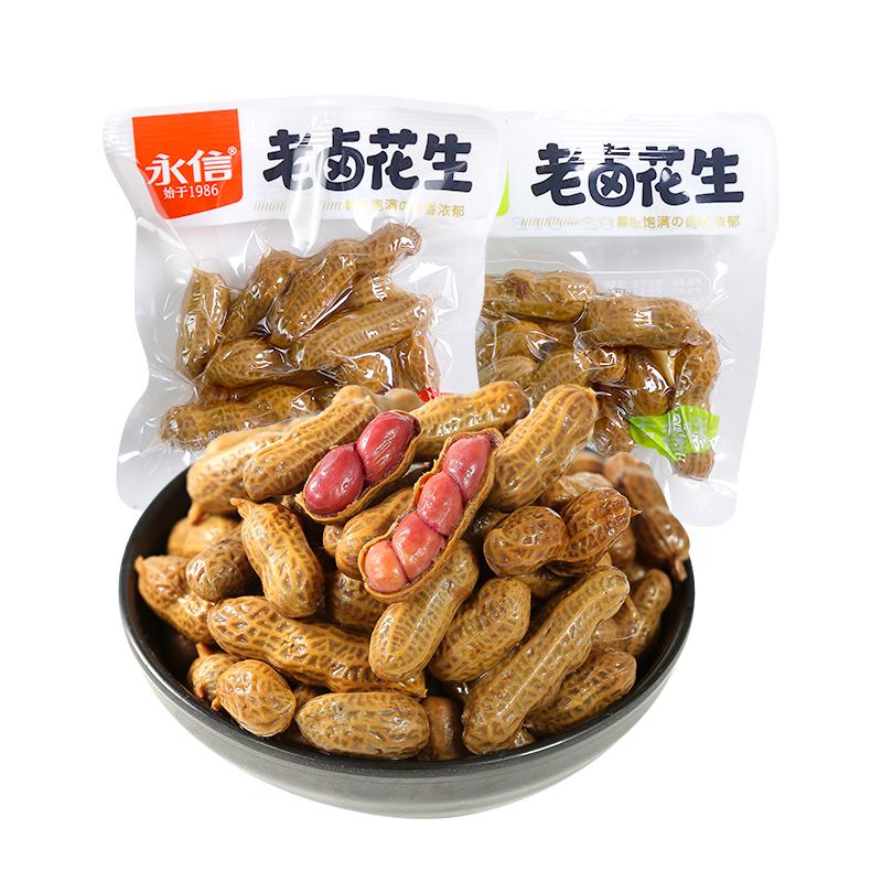 永信老卤花生五香带壳卤味花生米小包装水煮小零食小吃下酒菜年货