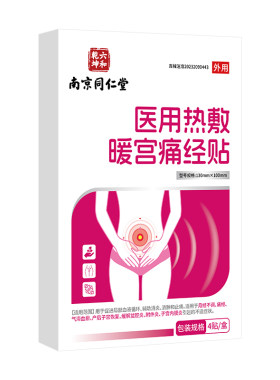 暖宫贴调理月经不调痛经补气血