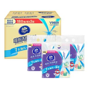 维达悬挂式厨房纸可水洗厨房用纸168抽4提整箱装干湿两用懒人抹布