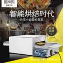 披萨烤炉链条式 20AS304不锈钢 商用烘烤箱厨房设备圣纳MEP