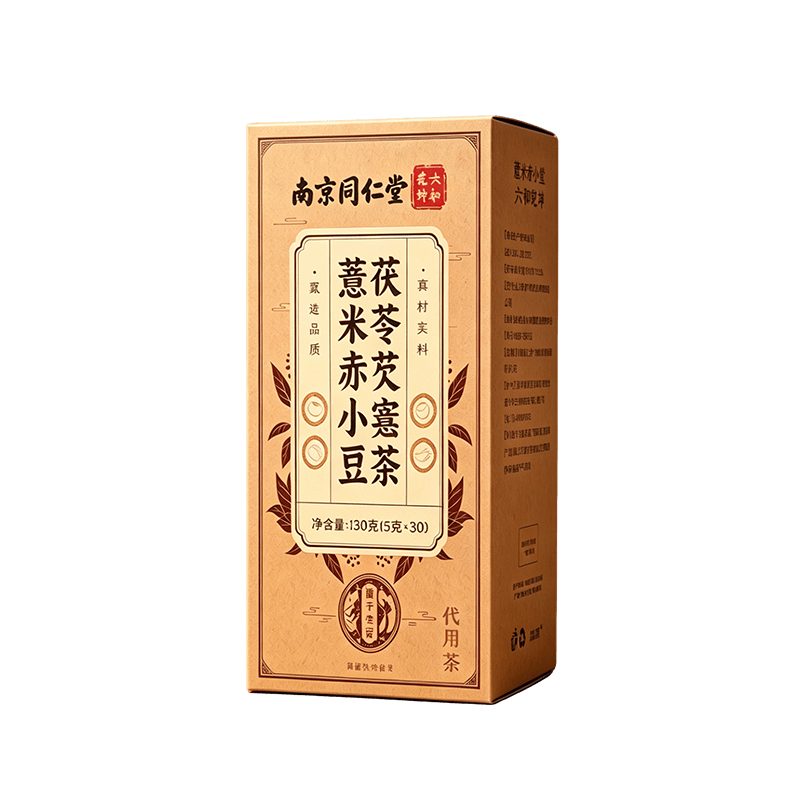 三伏天炒熟红豆薏米水茯苓健脾胃祛湿茶调理去排体内湿气养生茶 茯苓薏米实拍商品图