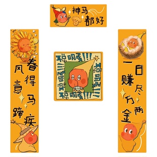 2026趣味马年磁吸春联创意过年氛围感新年春节对联入户门贴装饰品