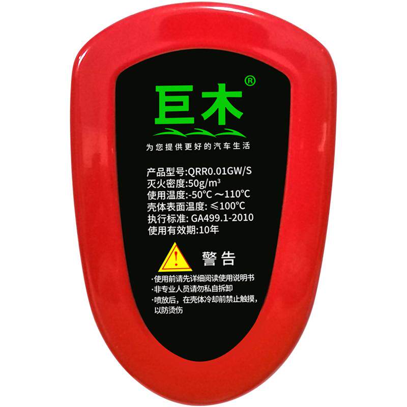 全自动灭火车载气溶胶