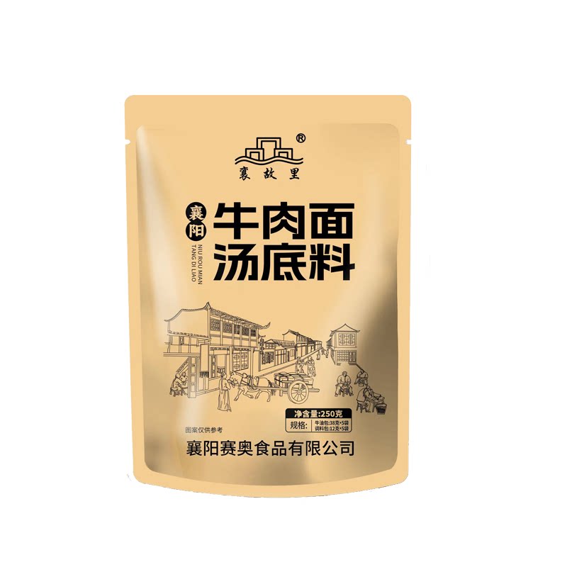 襄阳牛肉面牛杂面用的牛油包干锅火锅冒菜底料香麻辣烫红汤小包装