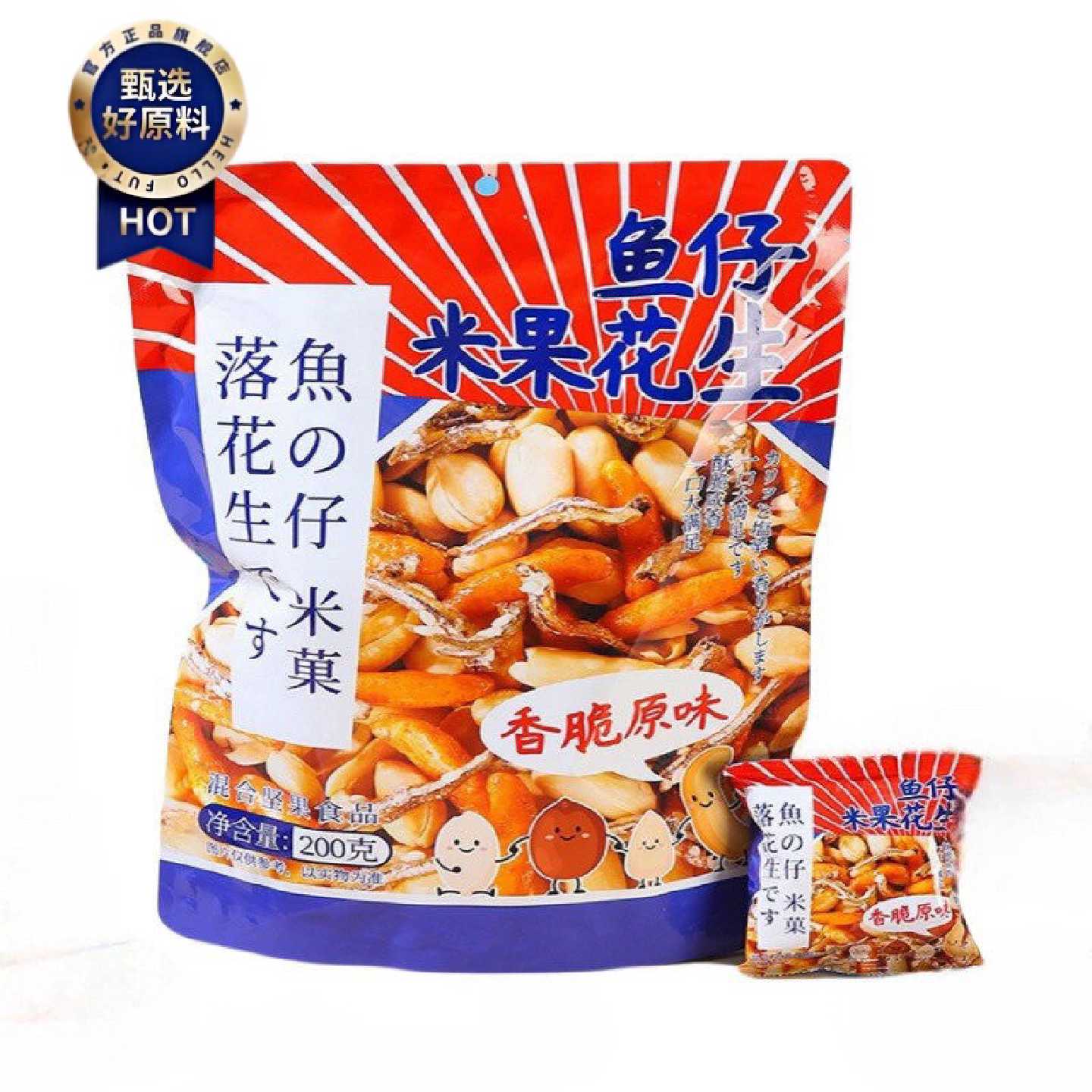天兴隆鱼仔米果花生200g什锦果仁鱼仔干花生豆独立小包装零食小吃