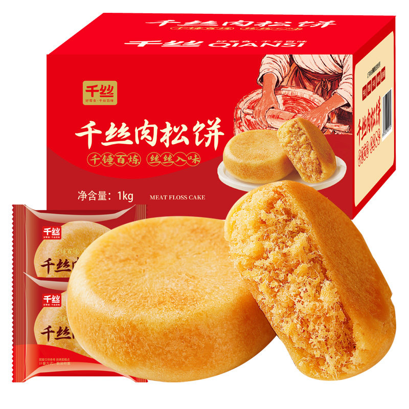 肉松饼糕点4斤箱装批发