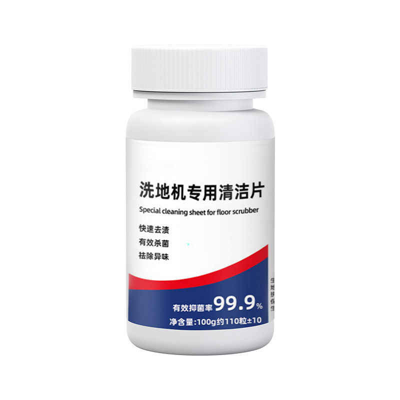 洗地机清洁泡腾片污水箱除臭