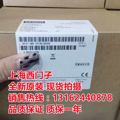 议价西门子S7-200 CPU ST40模块6ES7288-1ST40-0AA0全新原装正品