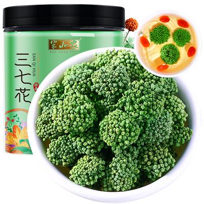 【头茬大花】半山农云南三七花