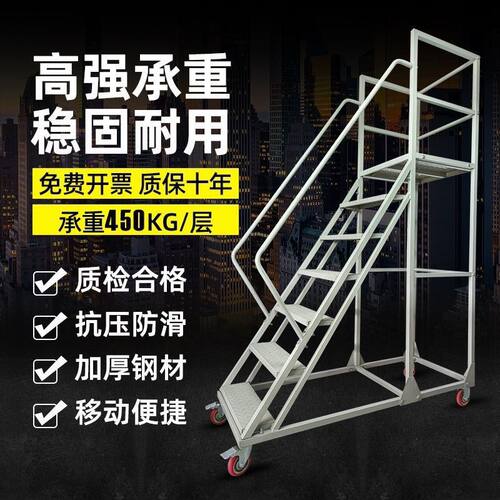 移动登高梯仓库超市可移动登高平台理货取货登高车静音防滑可