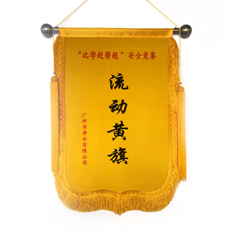 黑色蓝色绿色黄色白色紫色锦旗5S6S7S评比流动红旗制作三角旗定制