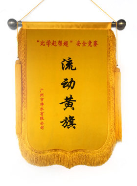 白色紫色5s6s7s评比制作锦旗