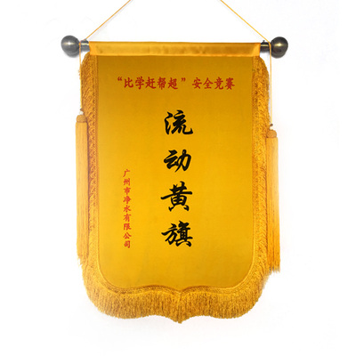 白色紫色5s6s7s评比制作锦旗
