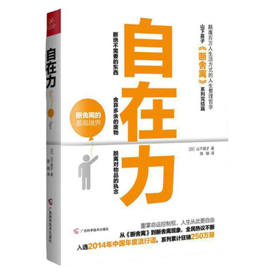 做自己的心理医生心理学书籍