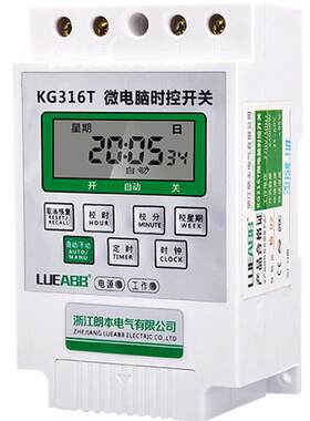 电源定时器kg316t时控全自动