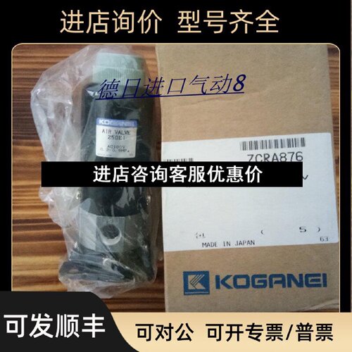 议价KOGANEI小金井250E1250E111电磁阀电压AC100V