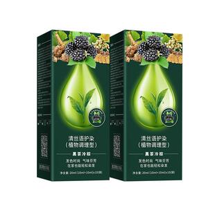 清丝语植物染发膏染发剂盖白发黑茶冷棕色人参护染膏官方正品