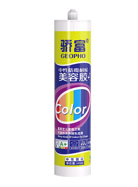 彩色玻璃透明中性密封胶
