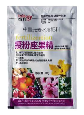 授粉座果精果树蔬菜花卉保花保果