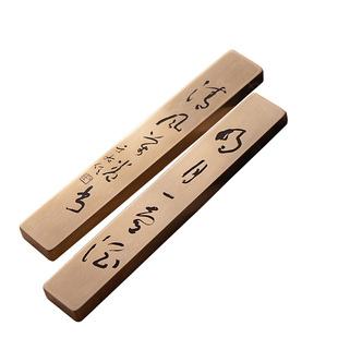 实心黄铜镇尺仿古文房书法镇纸压书小号格言礼品定制刻字永宜昌