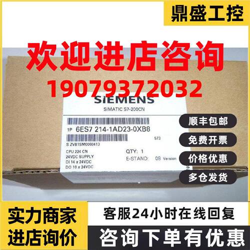 议价6ES7214-1AD23-0XB8/OXB8西门子S7-200 CPU224 6ES72141AD230