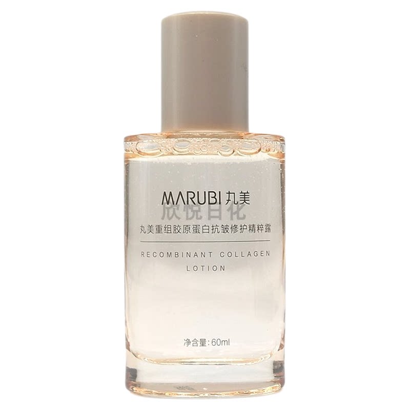 丸美重组胶原蛋白抗皱修护精粹露