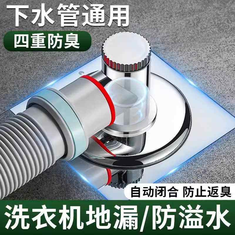 洗衣机下水管地漏专用接头排水管三通下水塞防卫生间圆形水防臭溢