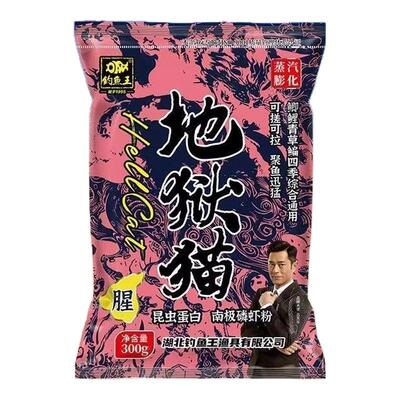 钓鱼地狱猫鱼饵料王官方旗舰店秋冬特浓腥春季适用野钓鲫鱼饵1