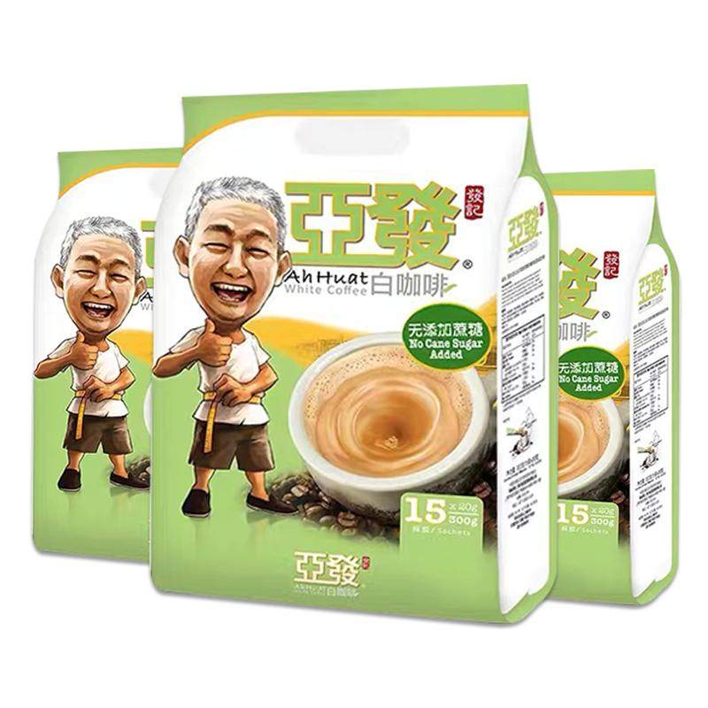 马来西亚亚发0添加蔗糖二合一原装进口白咖啡速溶咖啡粉旗舰店