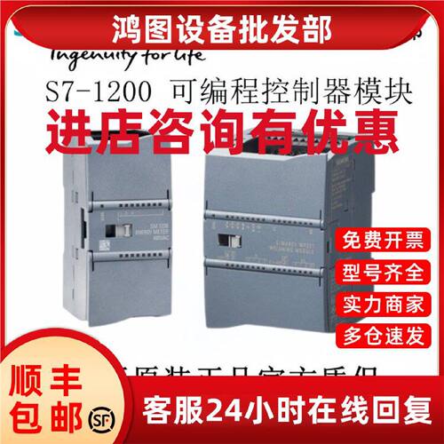 议价西门子S7-1200SM1221 1222 1223 SM1231 1232 1234 CB1241 CM
