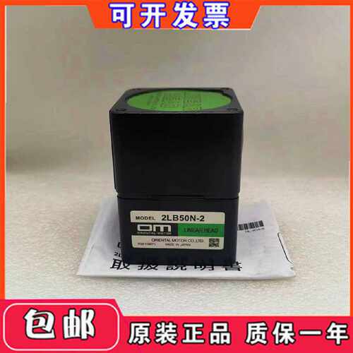 议价东方马达直线减速机2LB50N-1 2LB50N-2 2LB50N-3 2LB50N-4 50