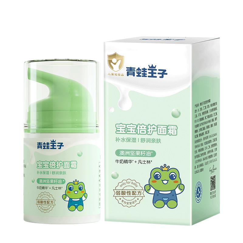 青蛙王子儿童面霜宝宝霜滋润保湿防干擦脸婴儿润肤乳女小孩身体乳