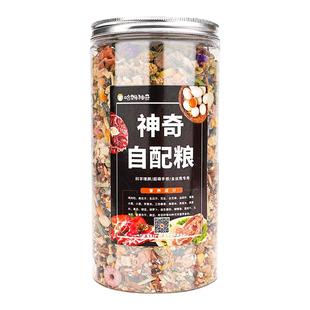 哈姆神奇营养仓鼠金丝熊自配粮食长胖不挑食增肥粮食专用700g熊粮