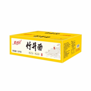 素香园正宗广式竹升面细云吞面港式手工面条整箱批发汤炒挂面早餐