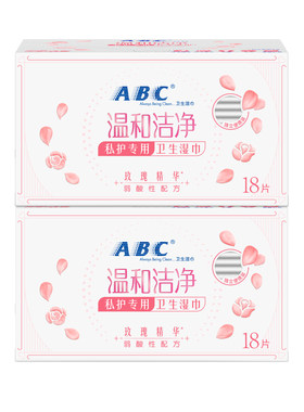 ABC玫瑰精华经期温和湿巾