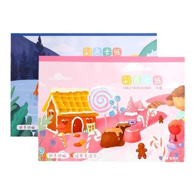 晨光A4/8k硬卡纸手工美术专用