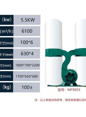 MF9055双桶380v移动式布袋吸尘器工业粉尘除尘器吸尘机环保集尘器