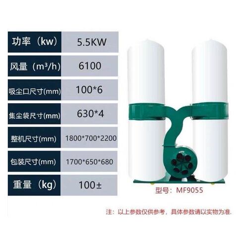 MF9055双桶380v移动式布袋吸尘器工业粉尘除尘器吸尘机环保集尘器