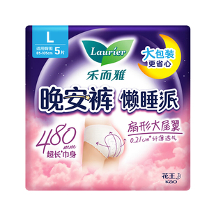 花王乐而雅安睡裤安心裤女经期用防漏大码姨妈拉拉裤安全裤L码5条