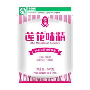 正品莲花味精50克100克小袋家用味精粗颗粒味精调料无盐提鲜炒菜