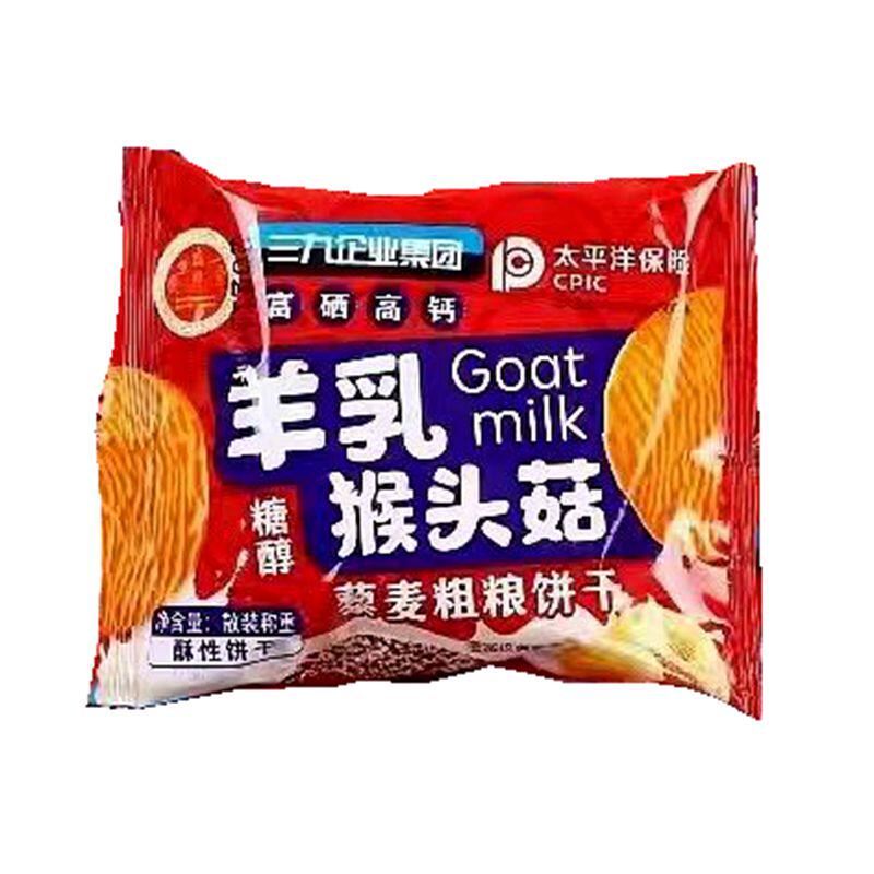 三九羊乳猴头菇藜麦燕麦粗粮饼干
