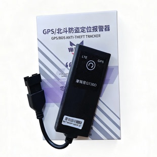 三阳巡弋行者300摩羯星gps定位手机报警摩托车防盗器无损即插即用