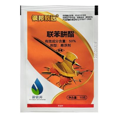 50%联苯肼酯杀螨剂高含量