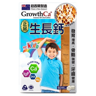 香港万宁Herb正品纽西兰生长钙儿童长高鹿骨钙成长钙片非赖氨酸