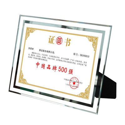 奖状框荣誉证书框专利相框挂墙